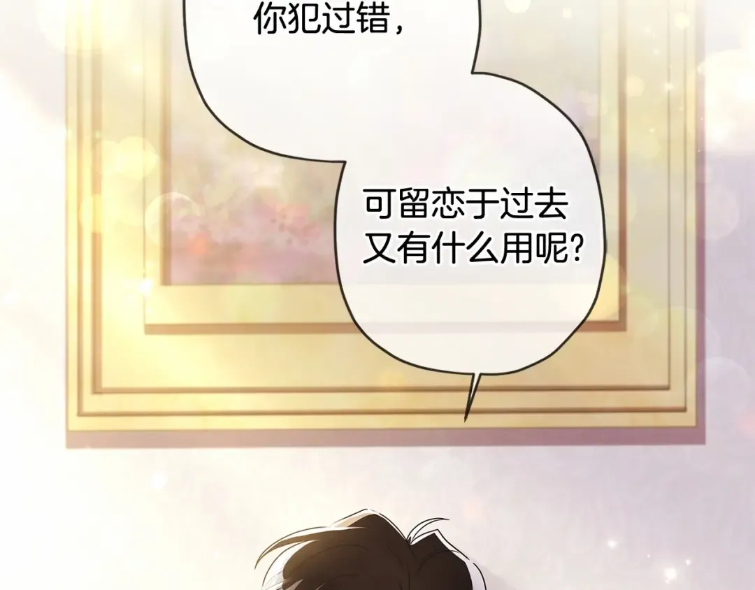 第62话 不能做让自己后悔的事 第125页