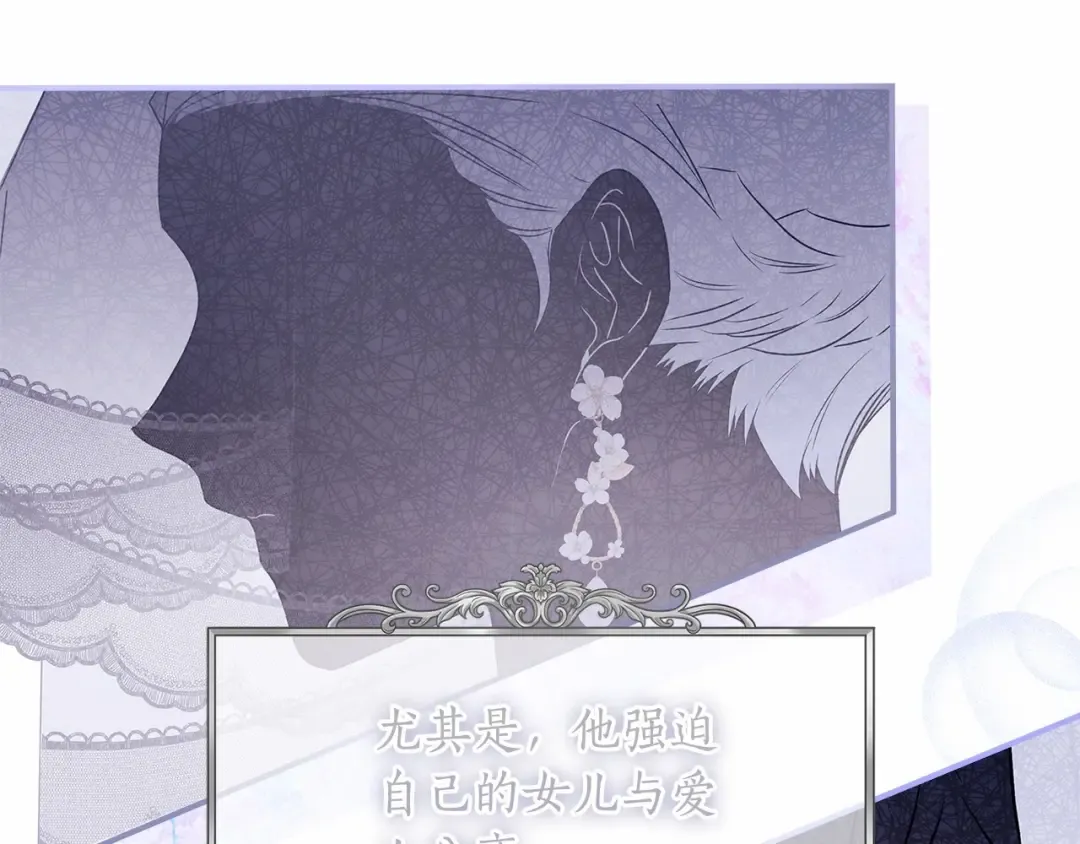 第62话 不能做让自己后悔的事 第131页