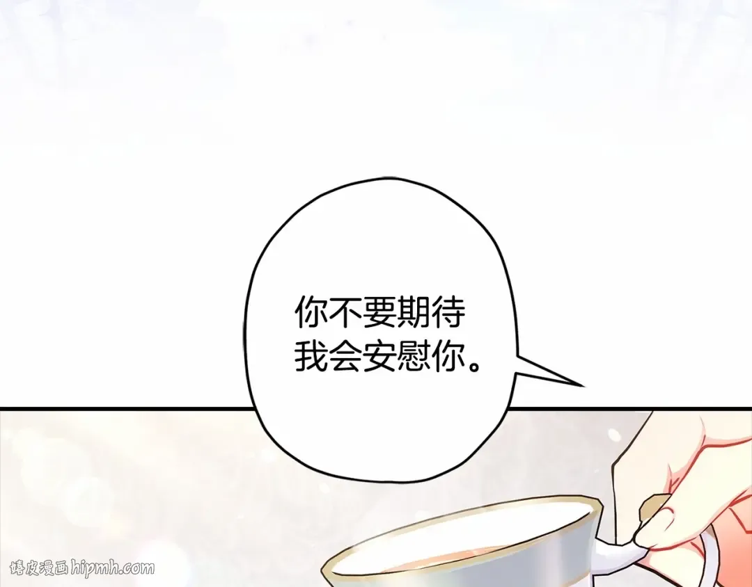 第62话 不能做让自己后悔的事 第136页
