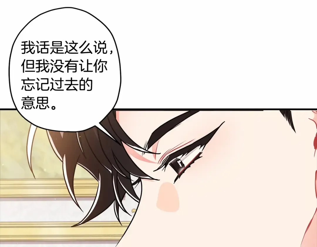 第62话 不能做让自己后悔的事 第138页