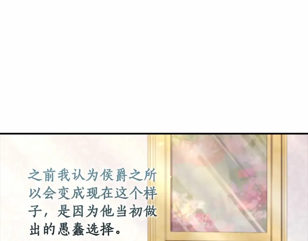 第62话 不能做让自己后悔的事 第145页
