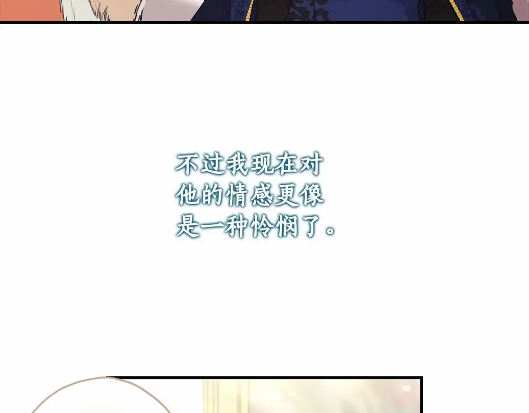 第62话 不能做让自己后悔的事 第147页