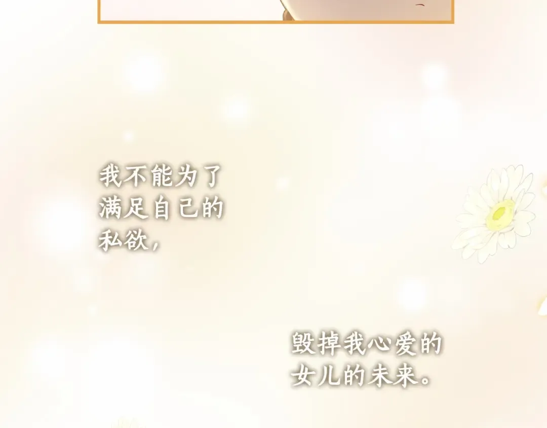 第62话 不能做让自己后悔的事 第155页