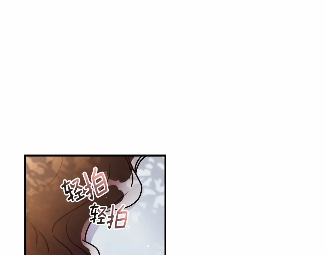 第63话 爸比的疯言疯语 第4页