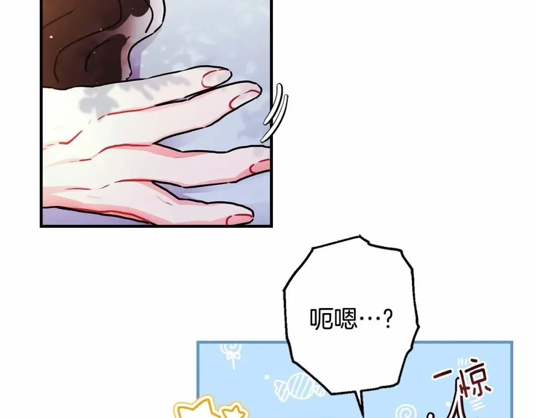 第63话 爸比的疯言疯语 第5页