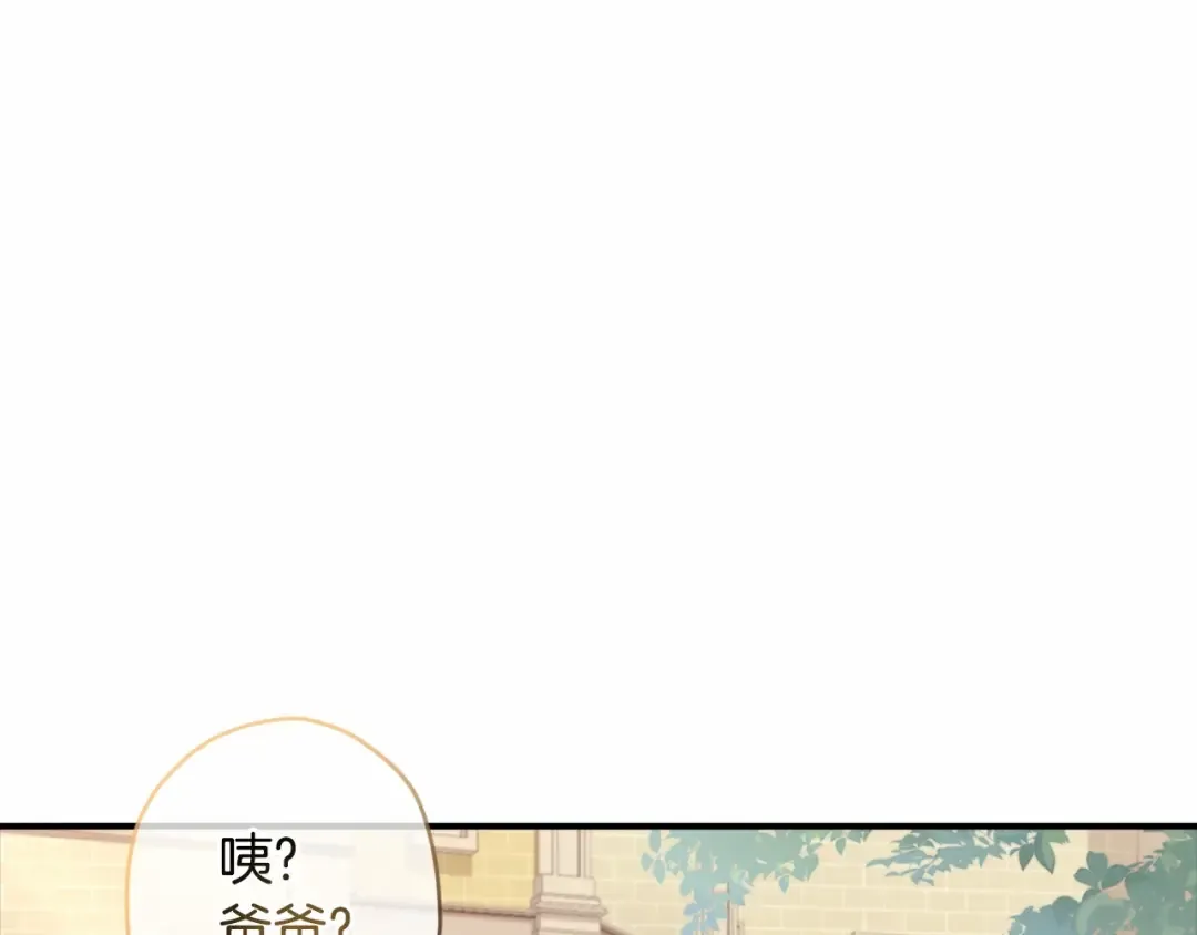 第63话 爸比的疯言疯语 第7页