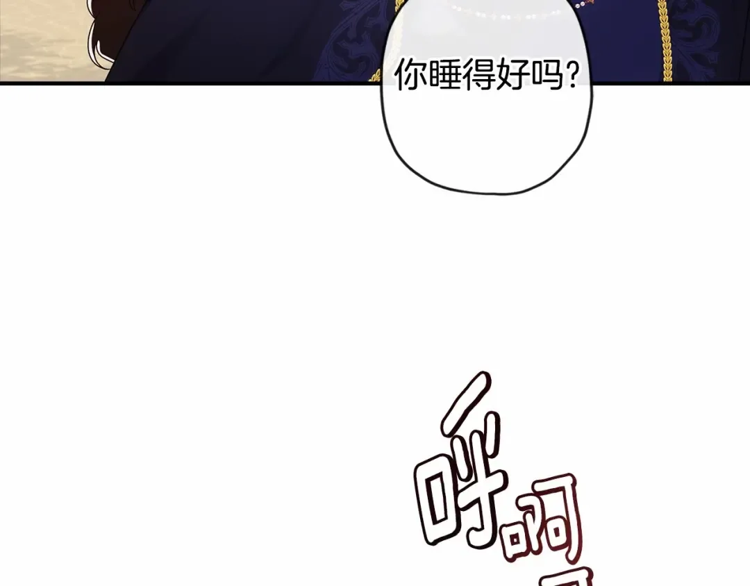 第63话 爸比的疯言疯语 第9页