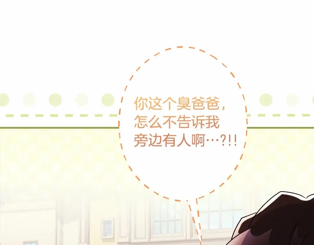 第63话 爸比的疯言疯语 第17页
