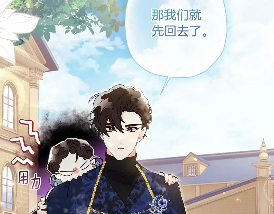 第63话 爸比的疯言疯语 第20页
