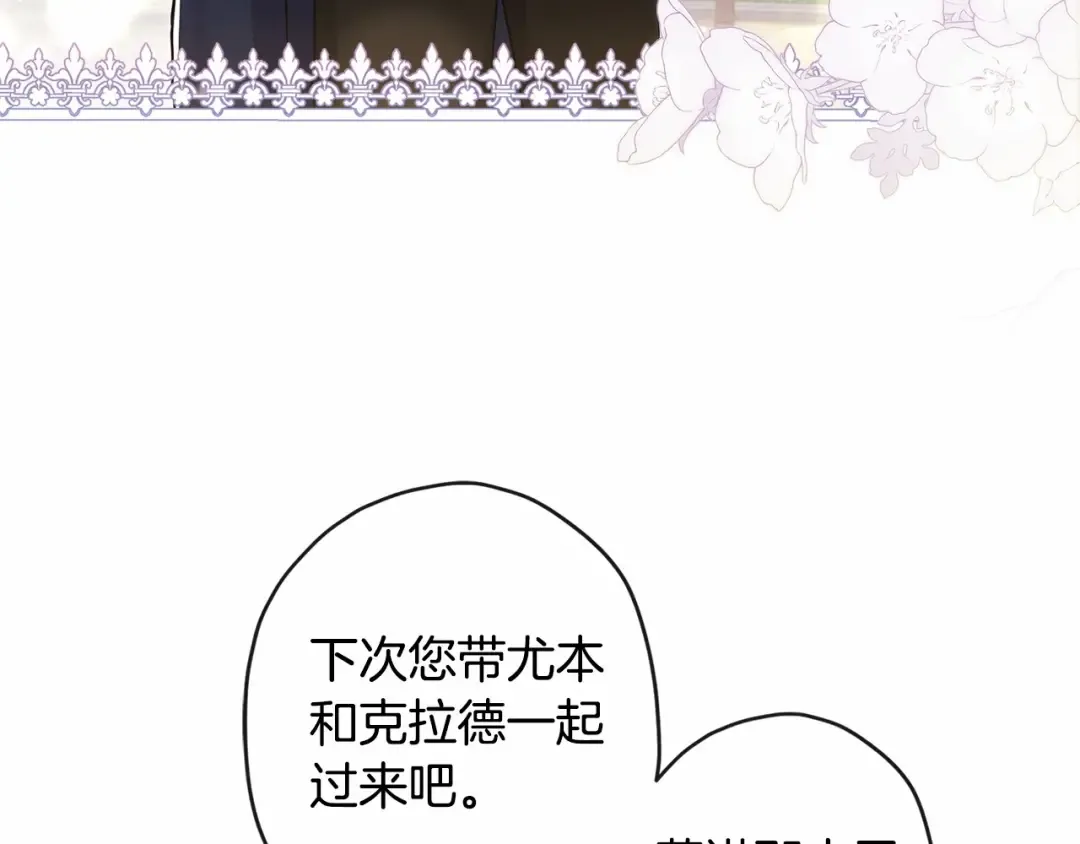 第63话 爸比的疯言疯语 第22页