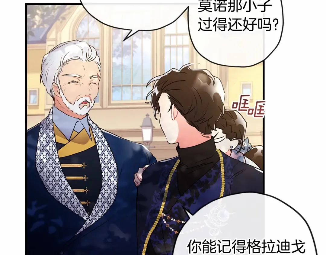第63话 爸比的疯言疯语 第23页