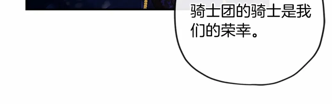 第63话 爸比的疯言疯语 第24页