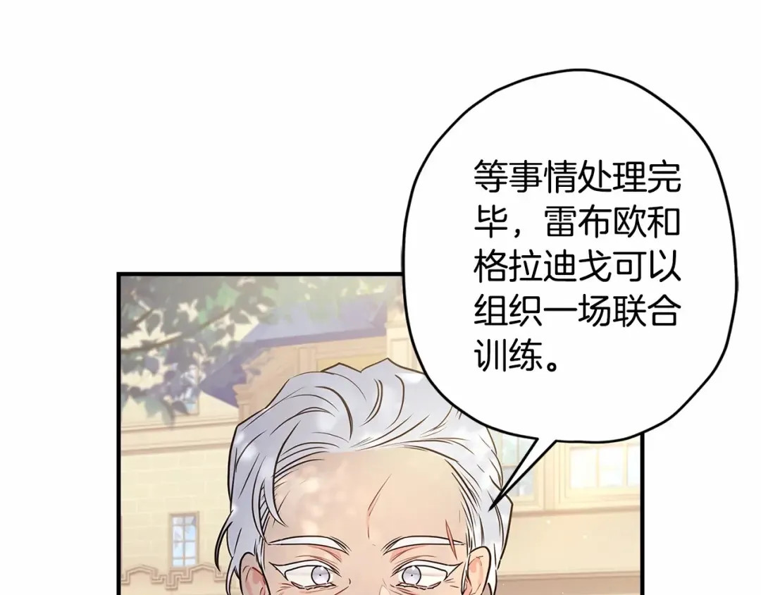 第63话 爸比的疯言疯语 第25页