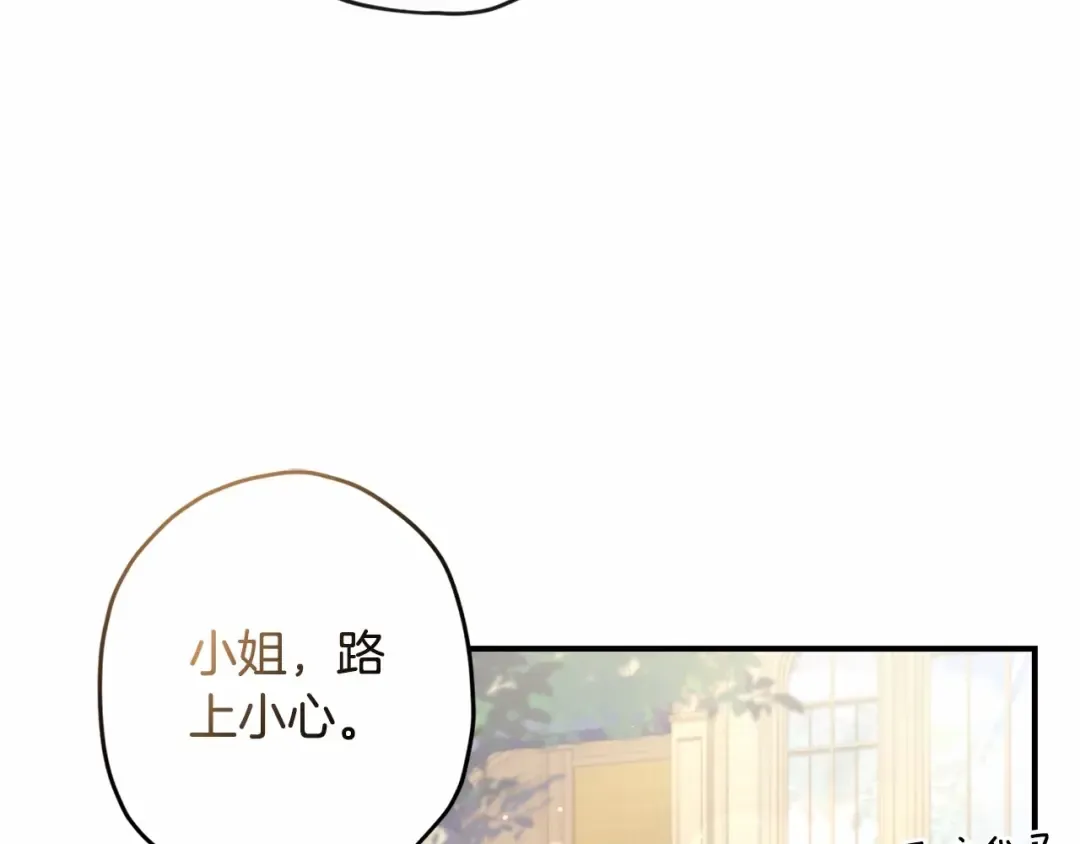 第63话 爸比的疯言疯语 第27页