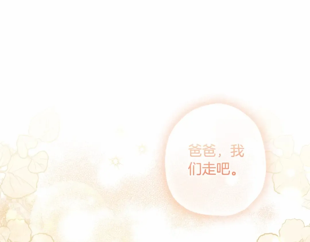 第63话 爸比的疯言疯语 第51页