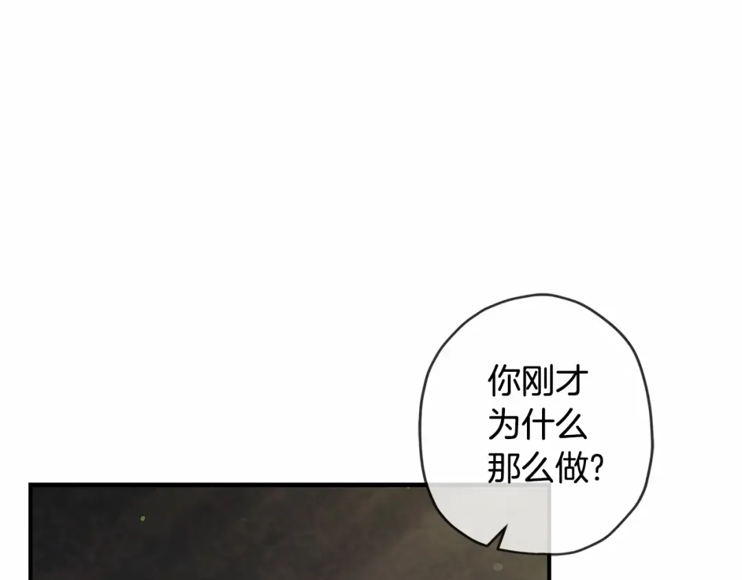第63话 爸比的疯言疯语 第61页
