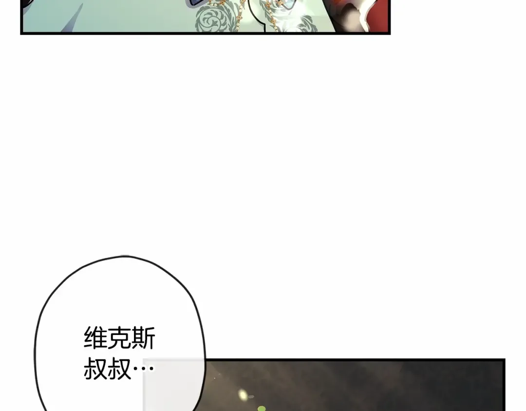 第63话 爸比的疯言疯语 第63页