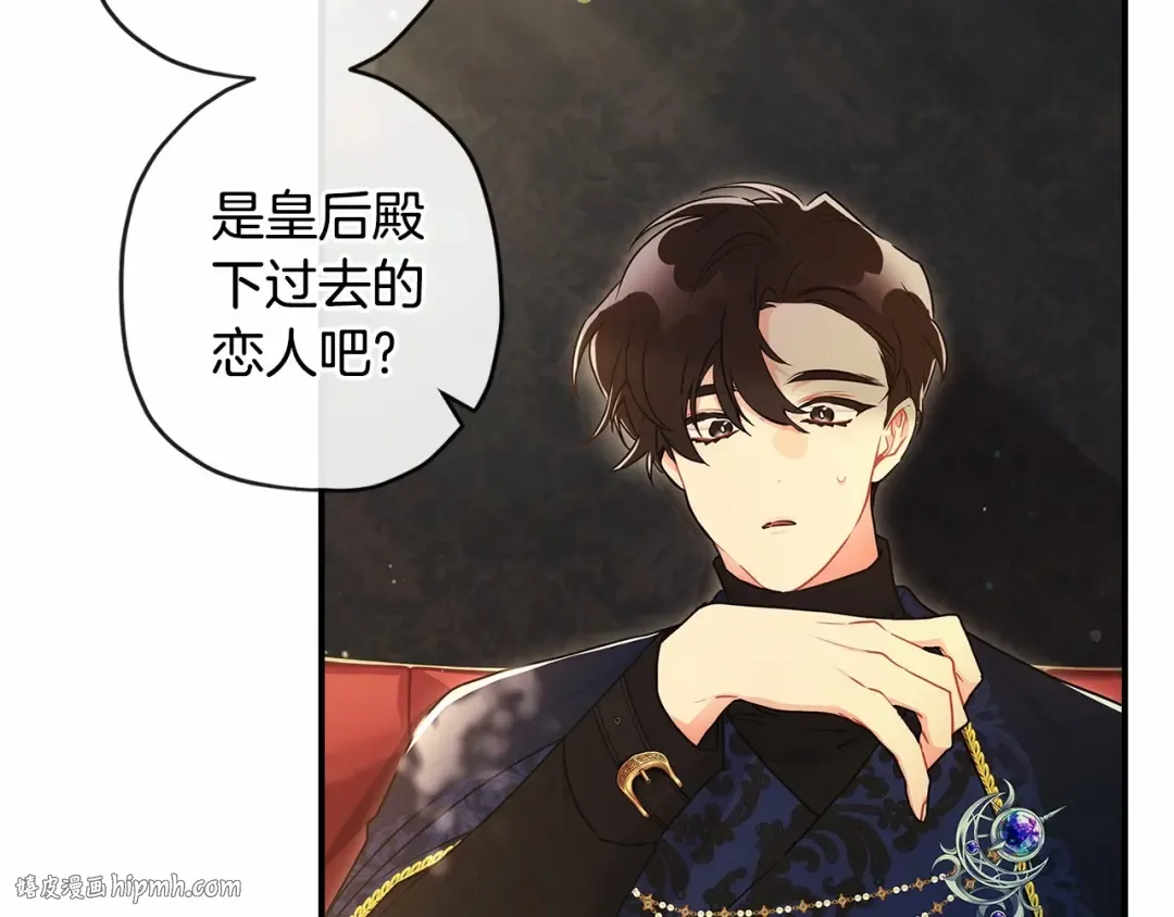 第63话 爸比的疯言疯语 第64页