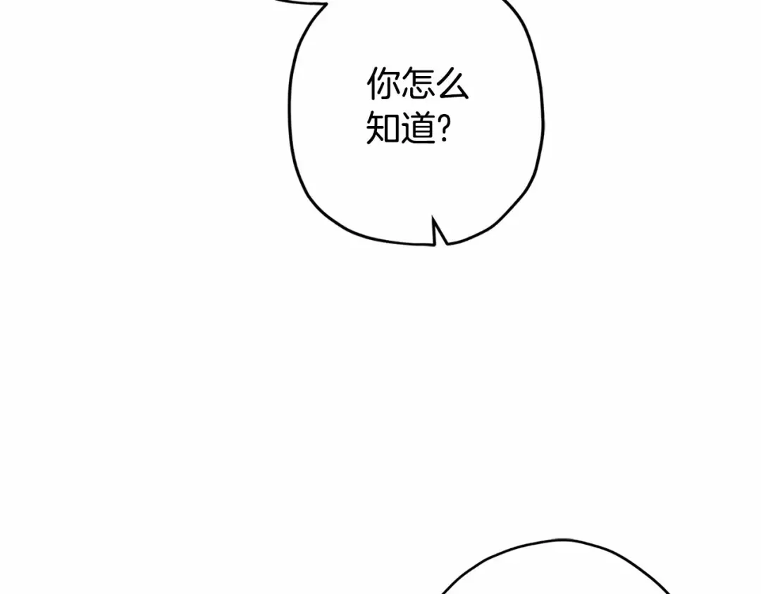 第63话 爸比的疯言疯语 第66页