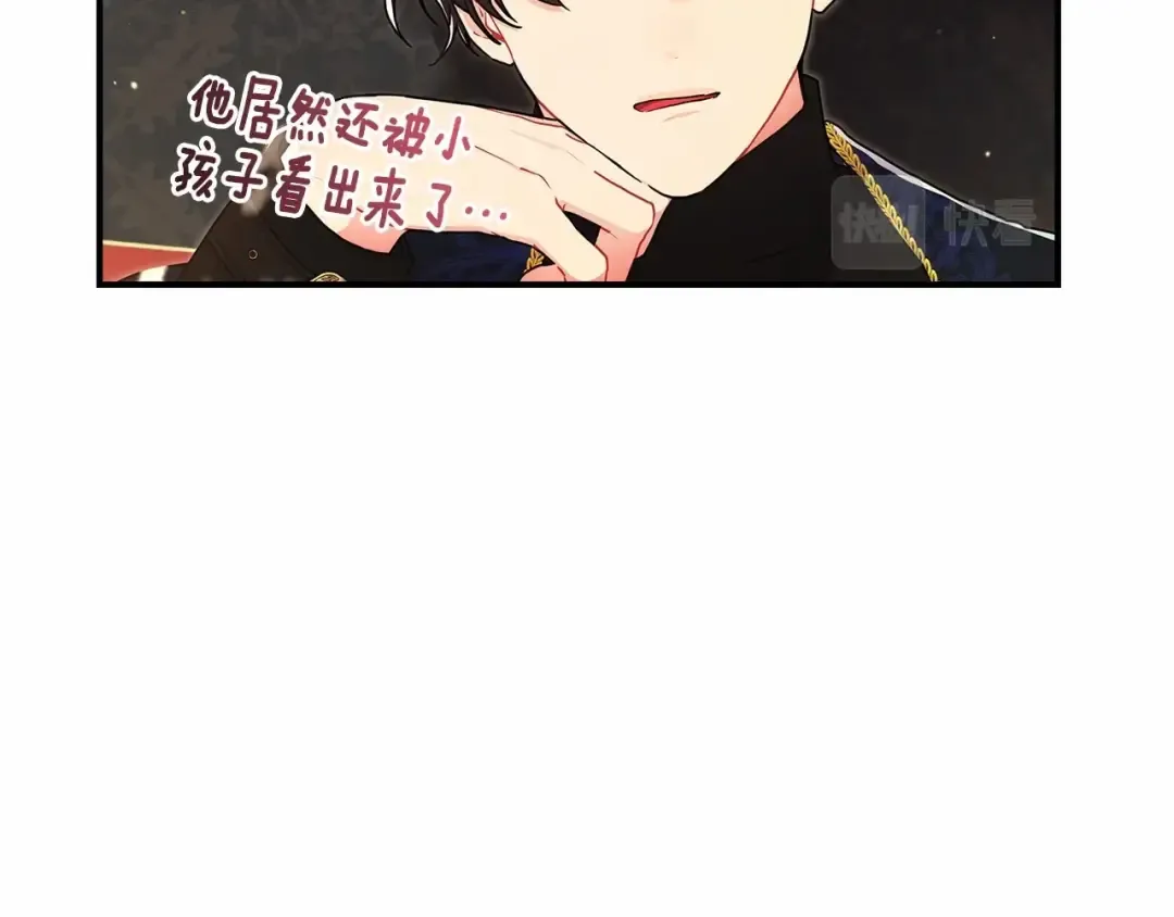 第63话 爸比的疯言疯语 第68页