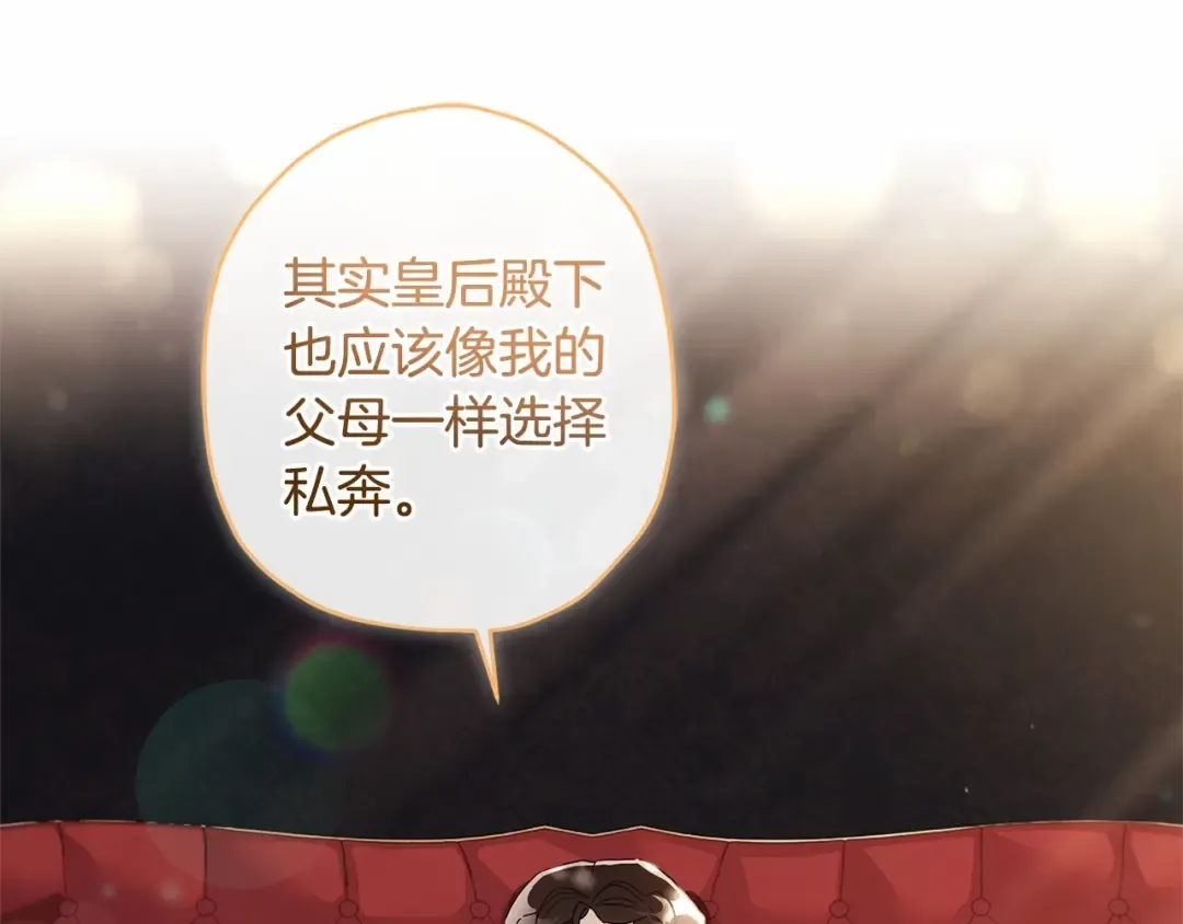 第63话 爸比的疯言疯语 第69页