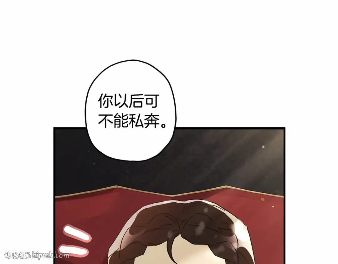 第63话 爸比的疯言疯语 第72页