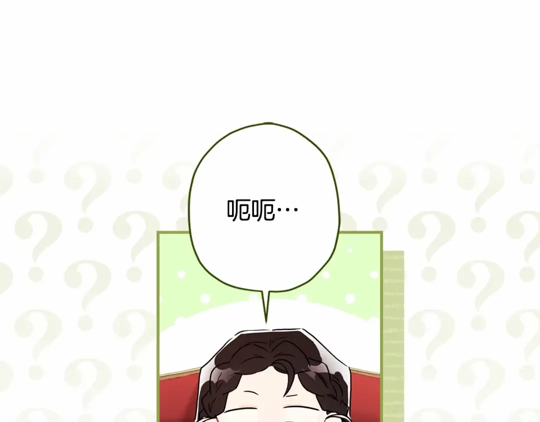第63话 爸比的疯言疯语 第76页
