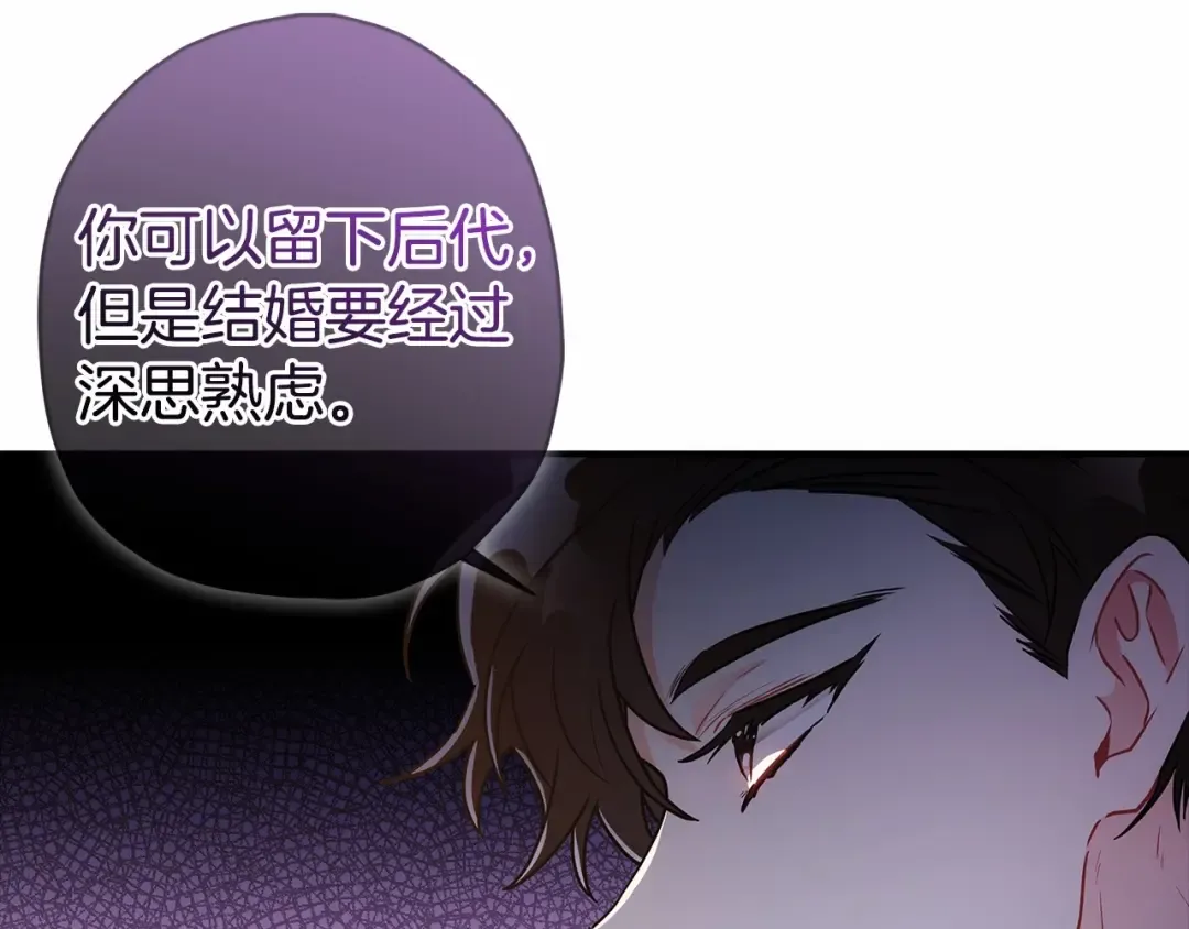 第63话 爸比的疯言疯语 第78页