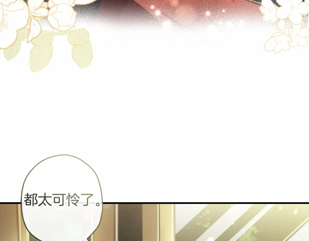 第63话 爸比的疯言疯语 第87页