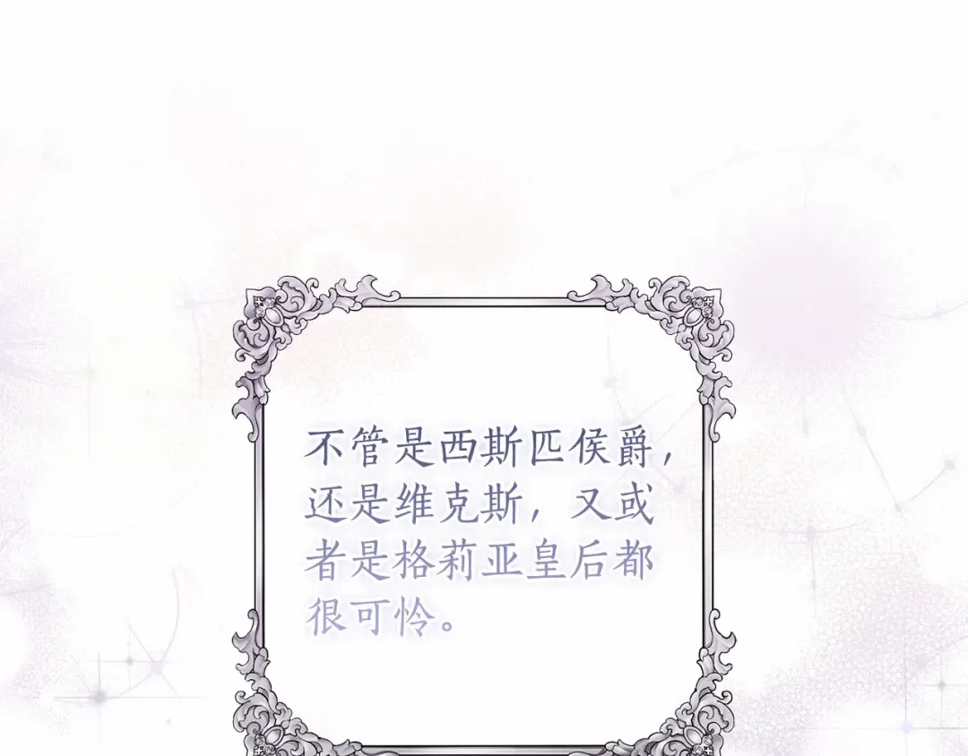 第63话 爸比的疯言疯语 第89页