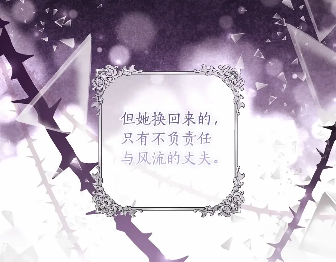 第63话 爸比的疯言疯语 第93页