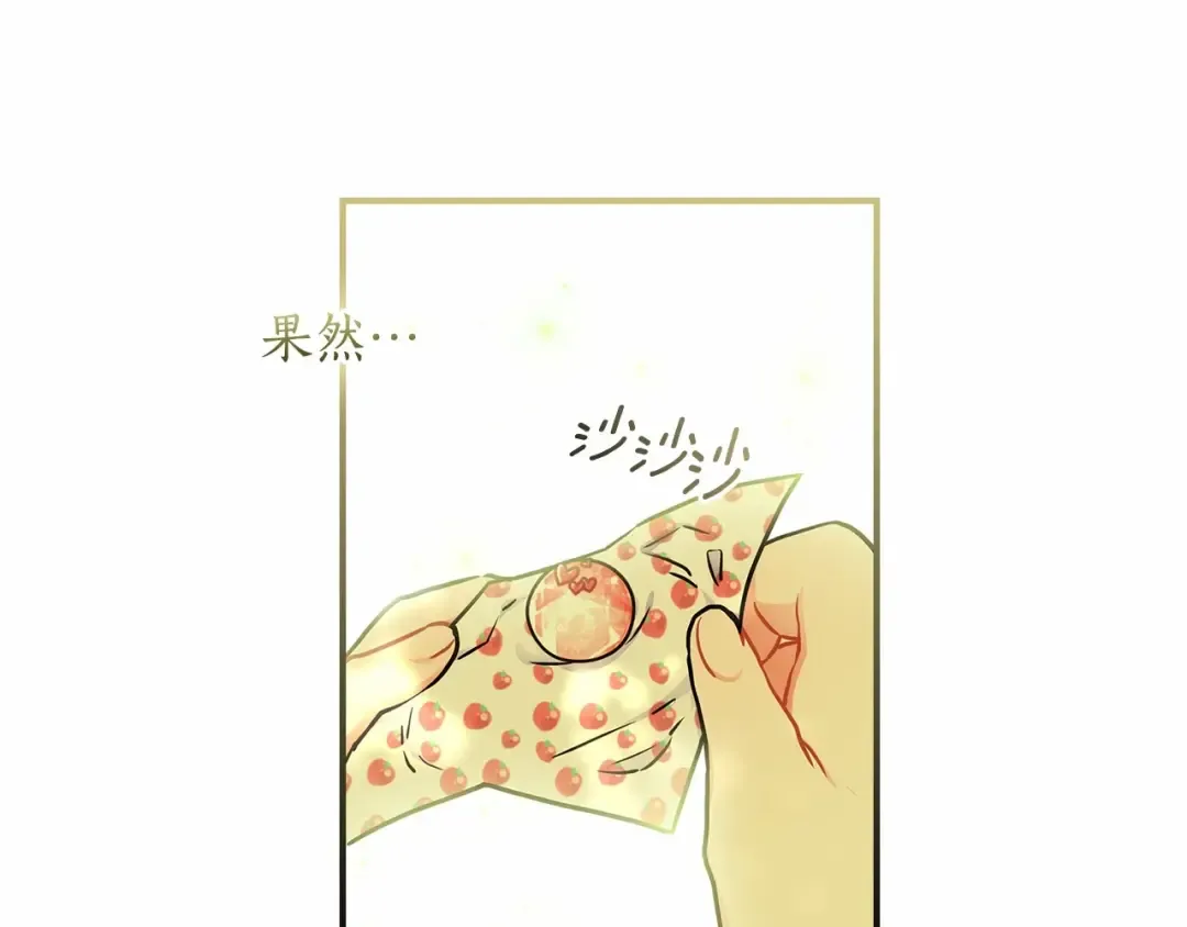 第63话 爸比的疯言疯语 第95页