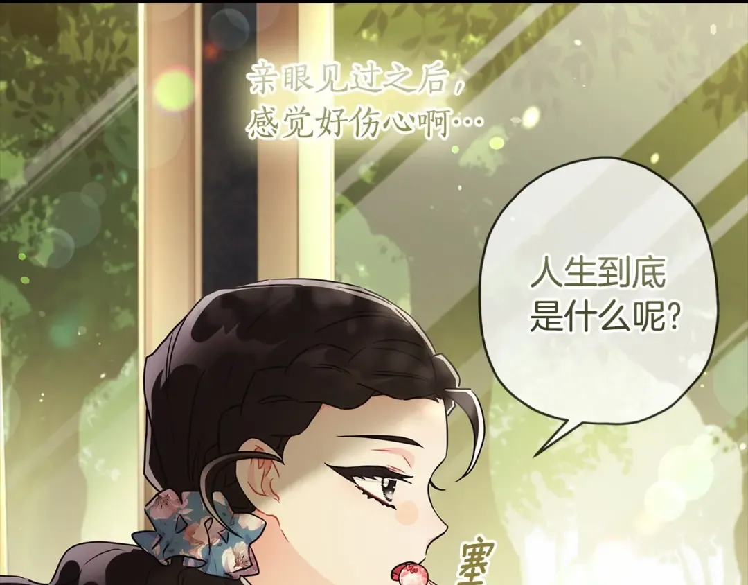 第63话 爸比的疯言疯语 第97页
