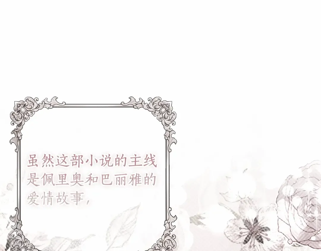 第63话 爸比的疯言疯语 第99页