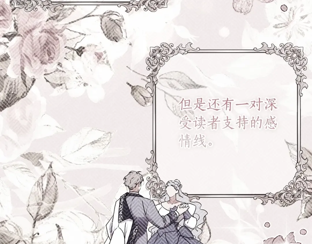 第63话 爸比的疯言疯语 第100页