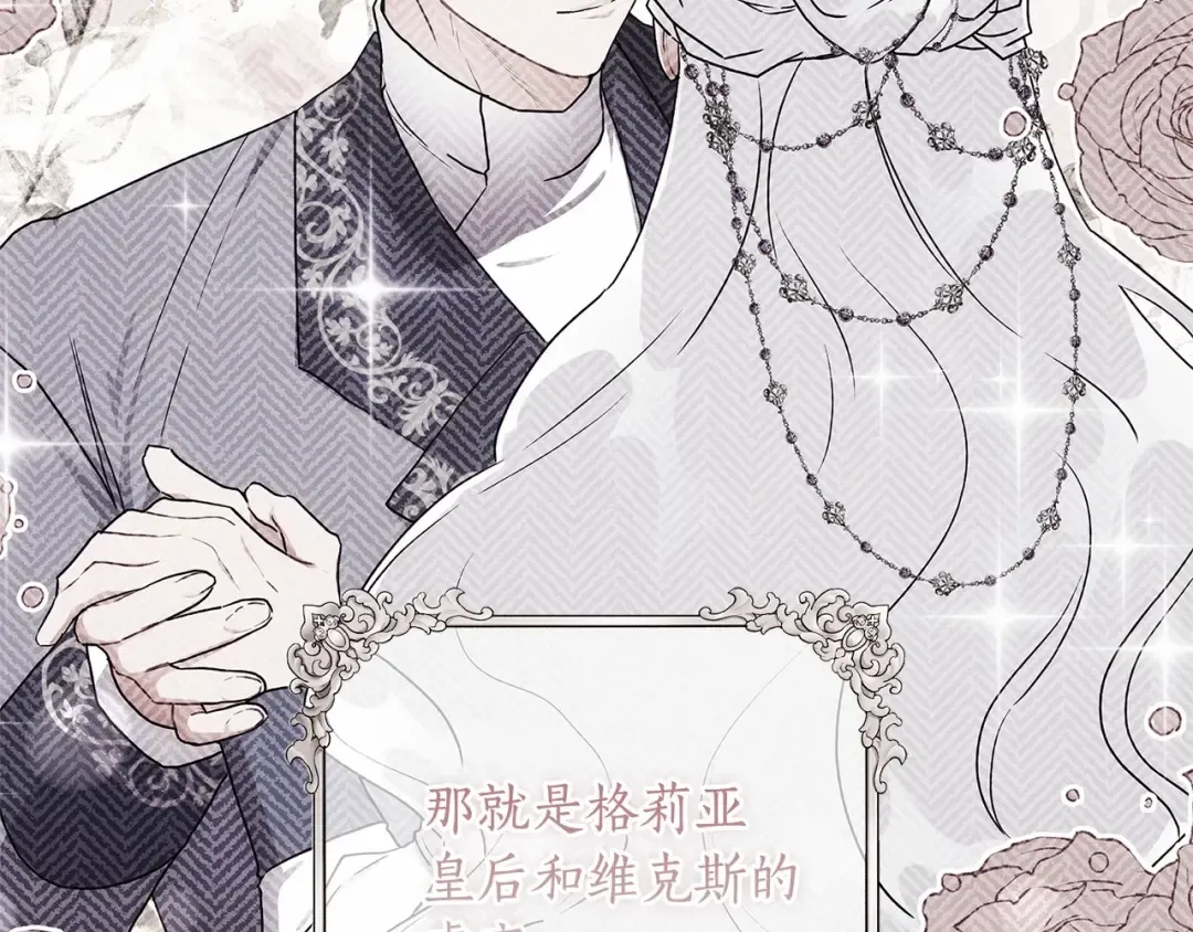 第63话 爸比的疯言疯语 第103页