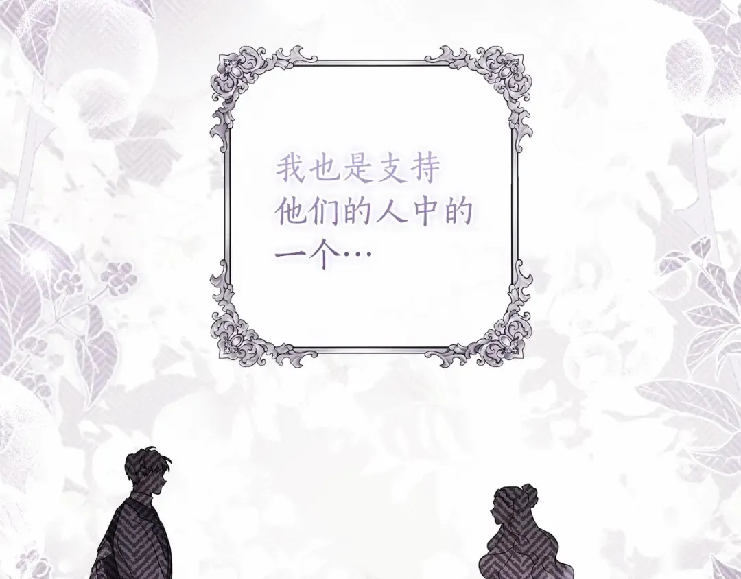 第63话 爸比的疯言疯语 第106页