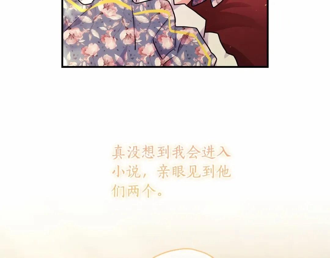 第63话 爸比的疯言疯语 第111页