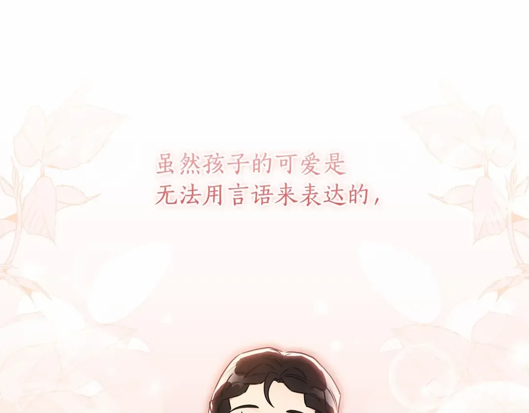 第63话 爸比的疯言疯语 第118页
