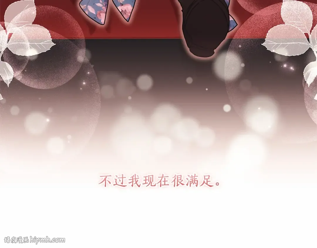 第63话 爸比的疯言疯语 第120页