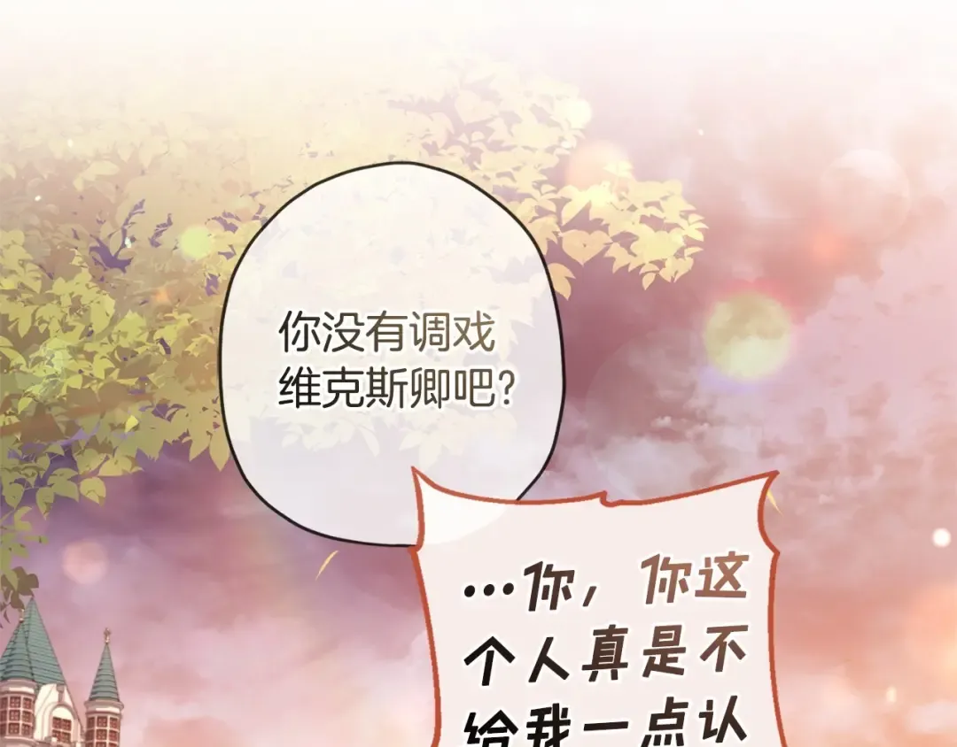 第63话 爸比的疯言疯语 第123页