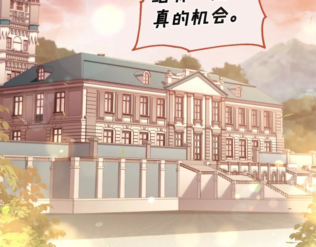 第63话 爸比的疯言疯语 第124页