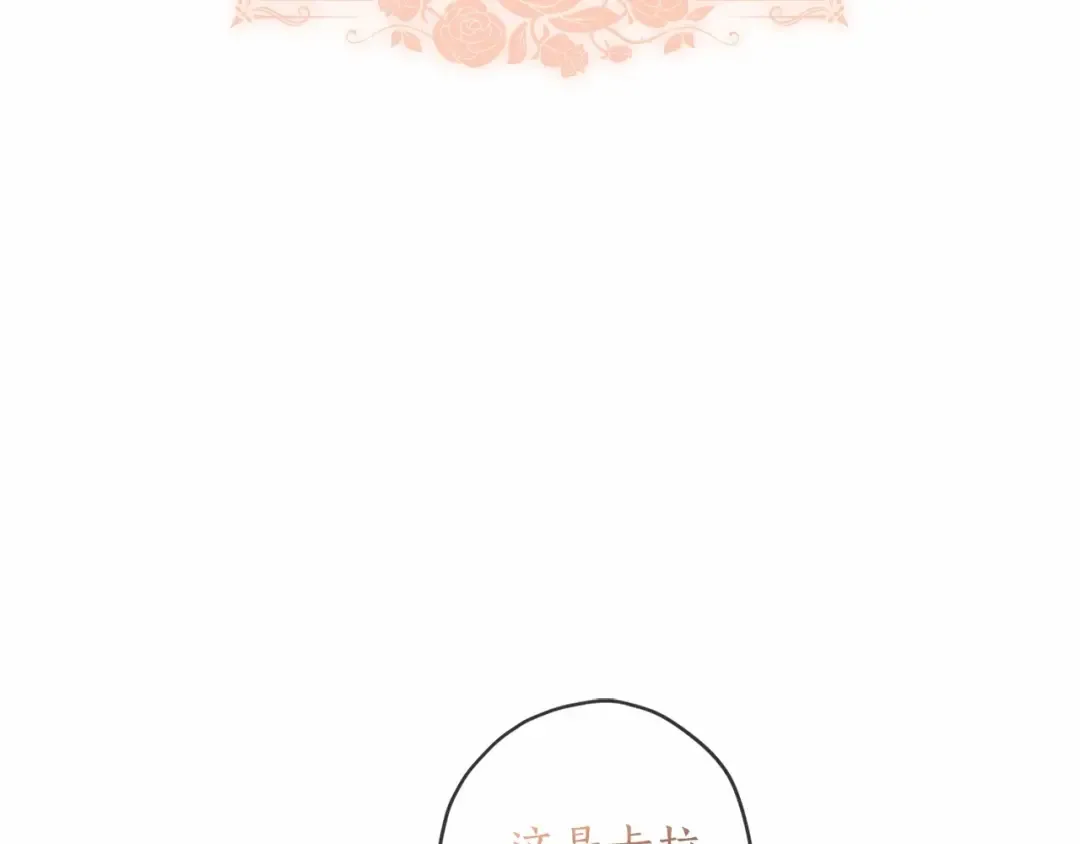 第63话 爸比的疯言疯语 第127页
