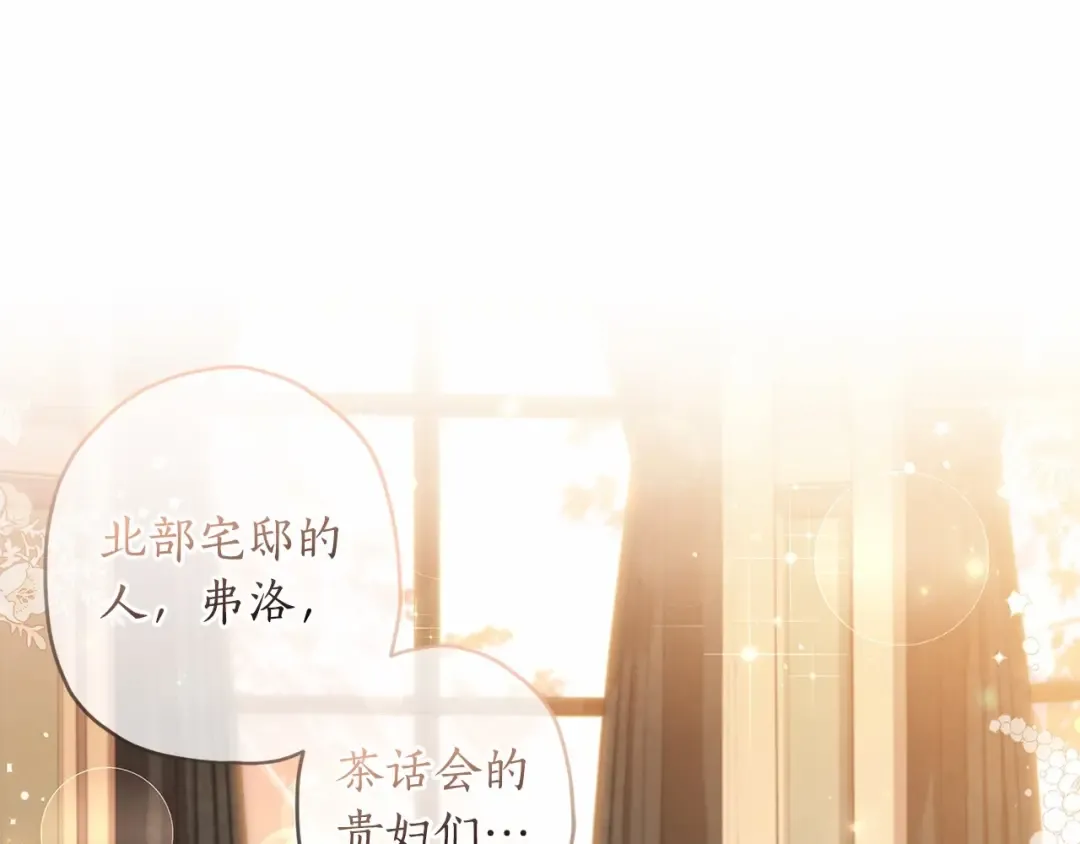 第63话 爸比的疯言疯语 第129页