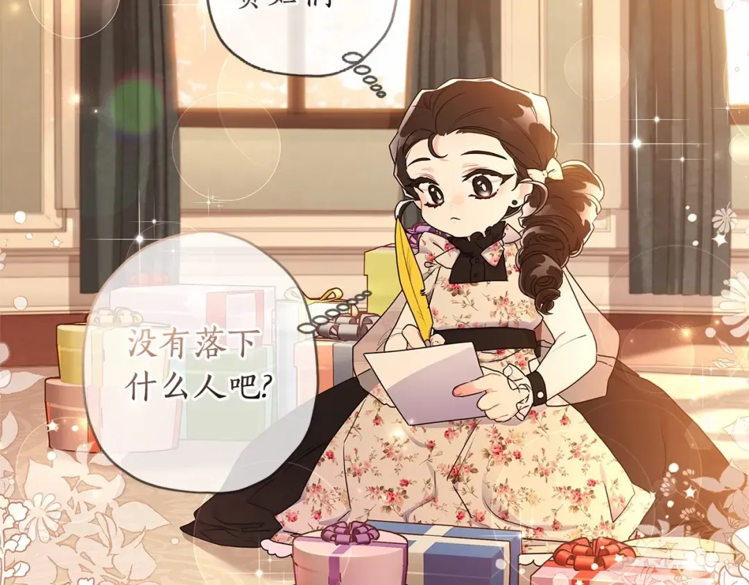 第63话 爸比的疯言疯语 第130页