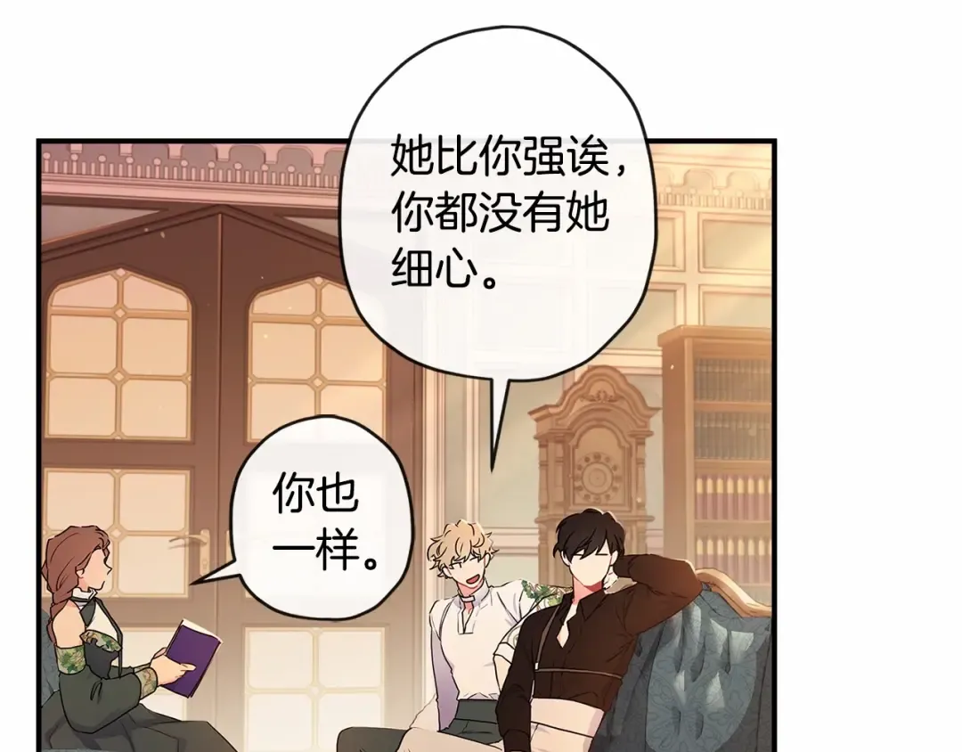 第63话 爸比的疯言疯语 第132页
