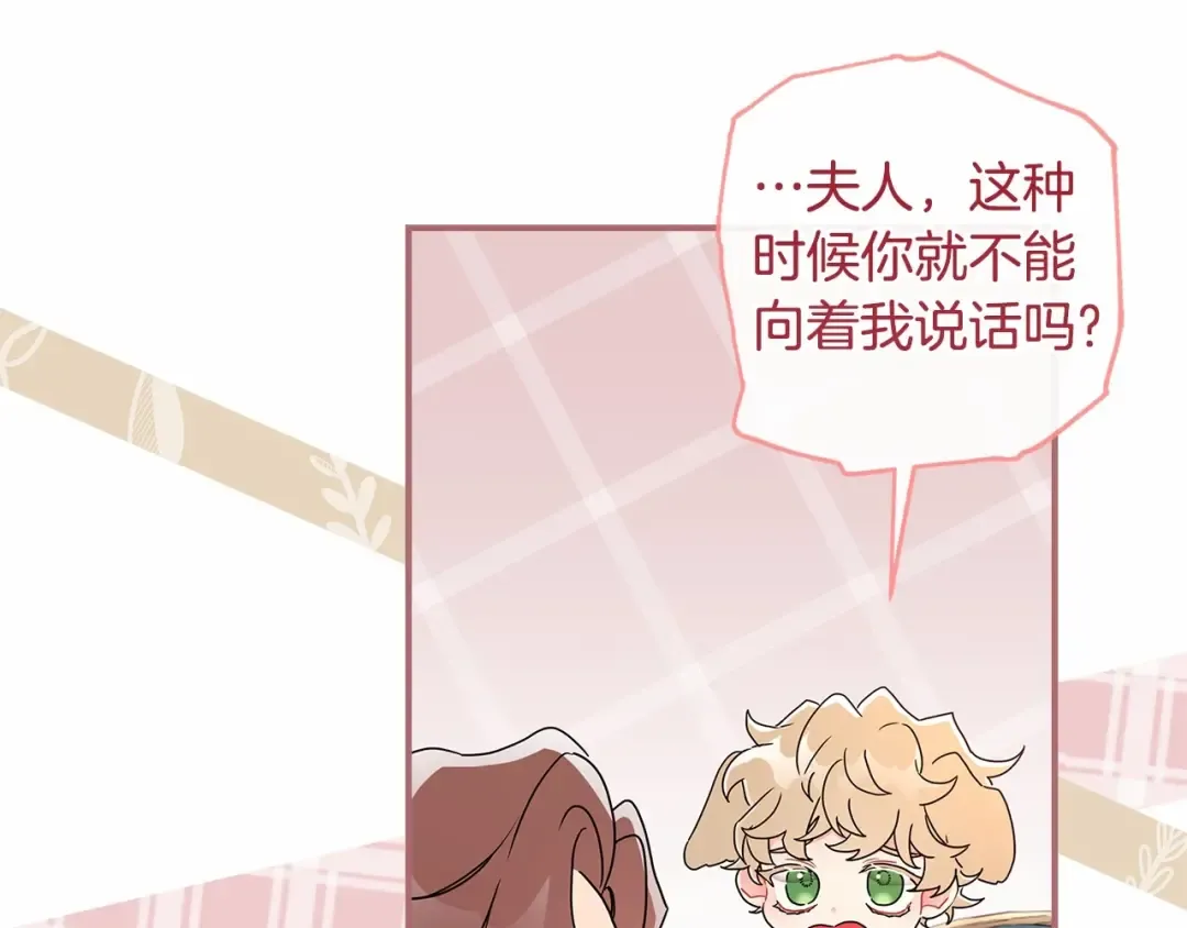 第63话 爸比的疯言疯语 第134页