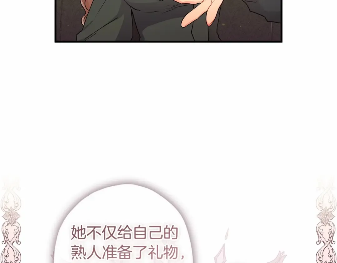 第63话 爸比的疯言疯语 第137页
