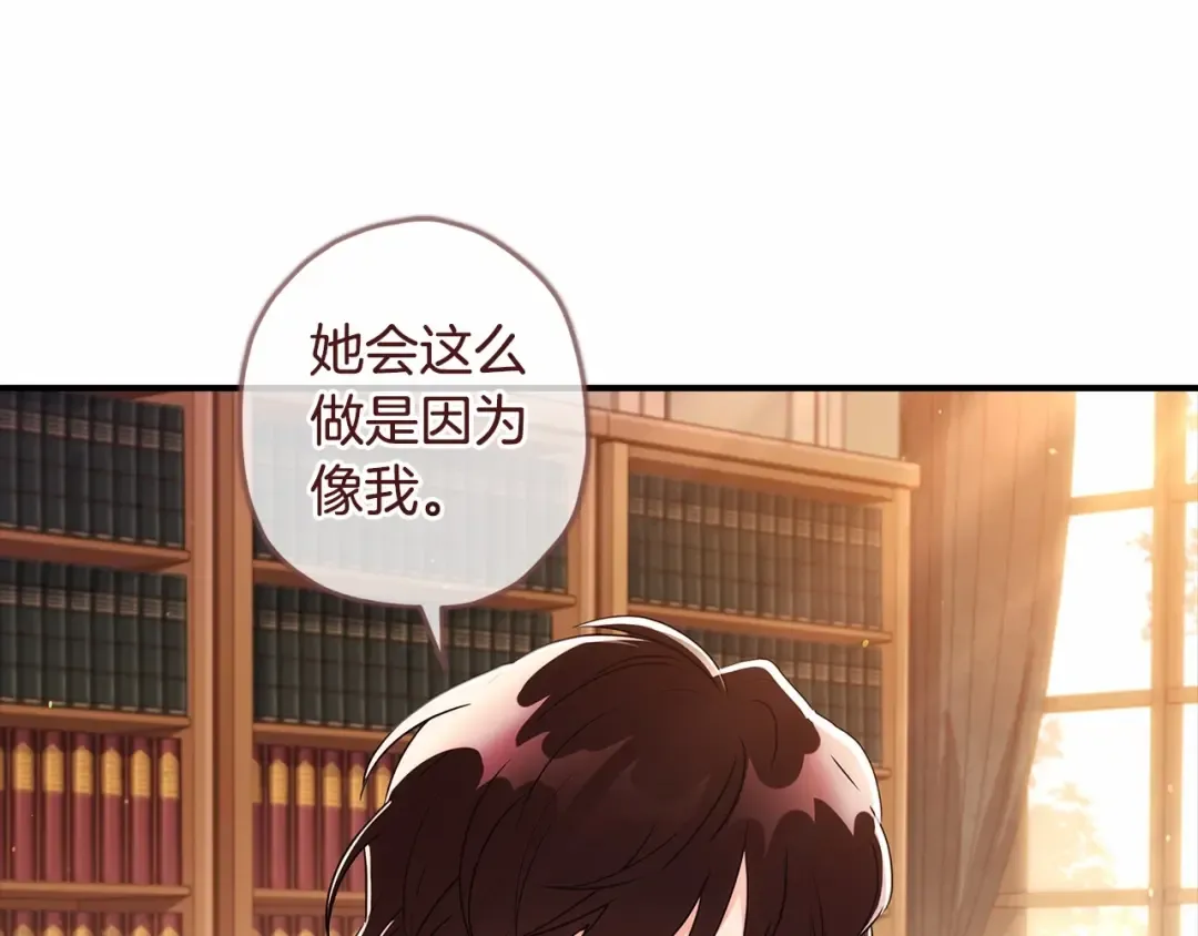 第63话 爸比的疯言疯语 第142页
