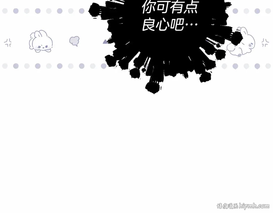 第63话 爸比的疯言疯语 第144页